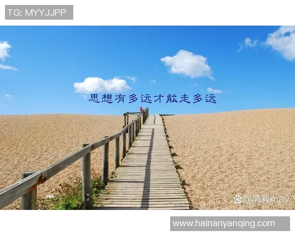 在这里,与你的三亿分之一同好一起探索无限可能与梦想的旅程 在这里,与你的三亿分之一同好一起探索无限可能与梦想的旅程